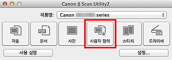 그림: IJ Scan Utility